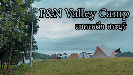 P&N Valley Camp