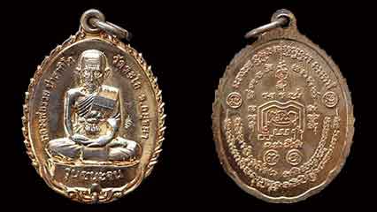 เหรียญชนะจนเล็ก