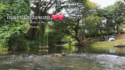 ไร่เพราะมีธารและเธอ