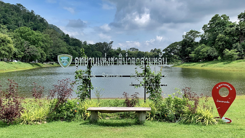 กางเต็นท์สระบุรีอุทยานแห่งชาติน้ำตกสามหลั่น