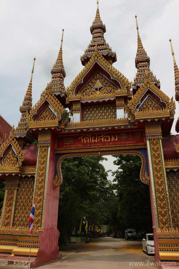 วัดไผ่ล้อม จังหวัดพระนครศรีอยุธยา วัดไผ่ล้อม จังหวัดพระนครศรีอยุธยา
