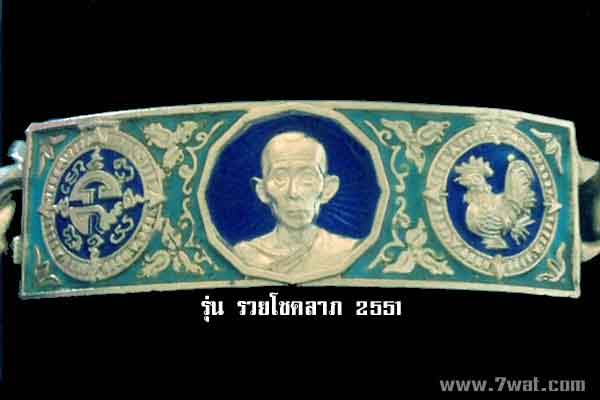 เลสหลวงพ่อรวยยุคหลัง