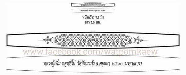 ไตรมาส60 หลวงปู่เพิ่มวัดป้อมแก้ว