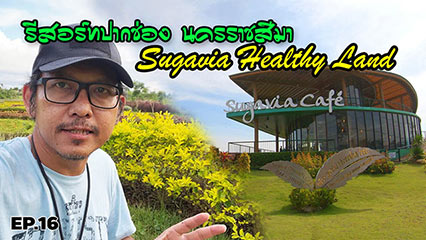 Sugavia Healthy Land